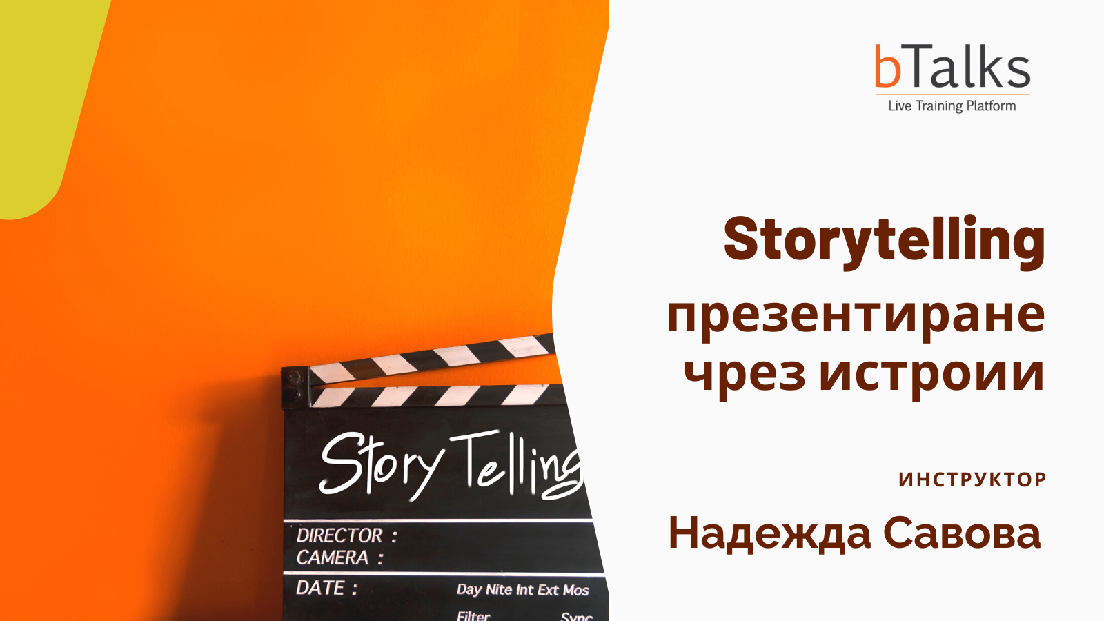 Storytelling